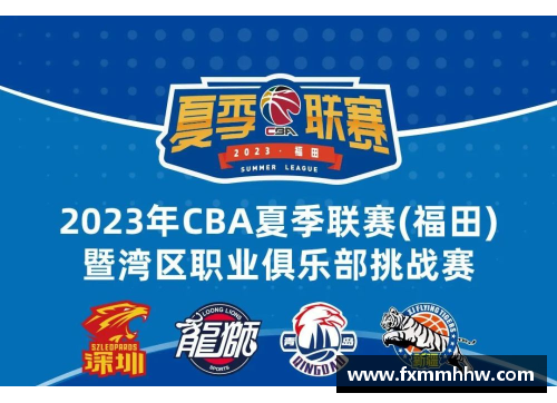 tb天博综合体育官方网站登录入口2023-24赛季CBA联赛赛程公布，中国篮球迷热情期待 - 副本