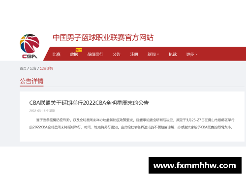 tb天博综合体育官方网站登录入口2022CBA全明星赛赛程曝光，引爆篮球狂热！