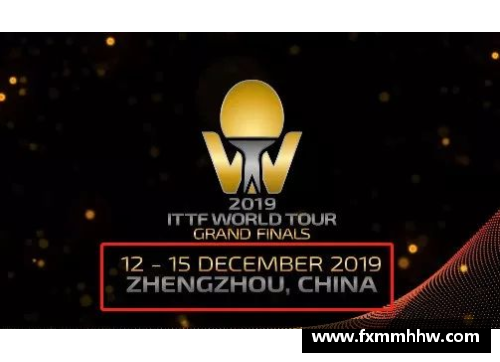 tb天博综合体育官方网站登录入口2019国际乒联世界巡回赛总决赛第三日：国乒男单揽四强，女乒勇攀高峰 - 副本 (2)