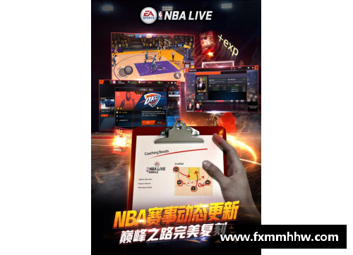 tb天博综合体育官方网站登录入口NBA赛事转播策略分析与未来发展展望 - 副本
